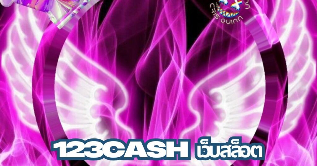 123CASH เว็บสล็อต