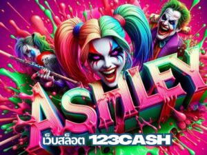 เว็บสล็อต123cash
